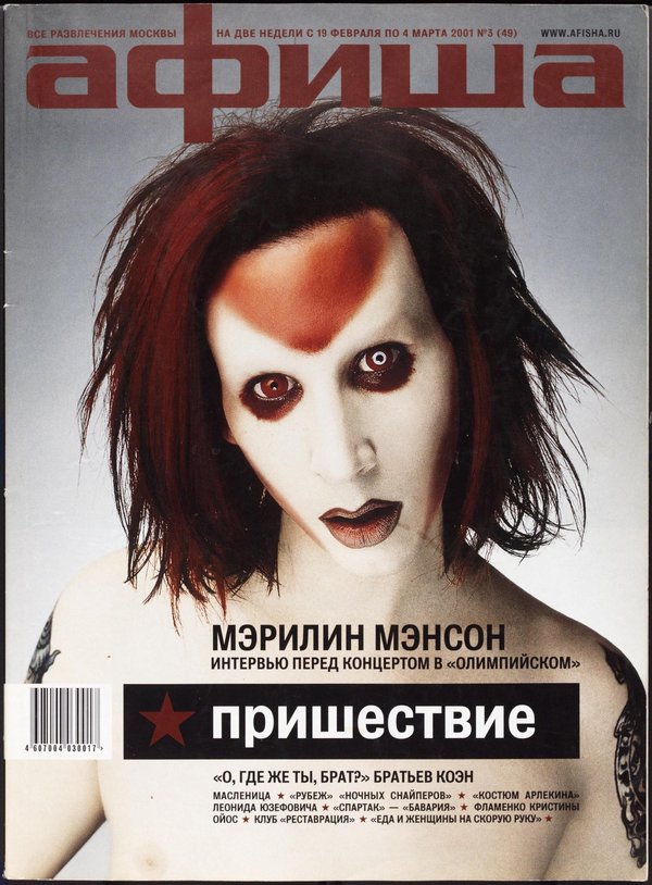 Обложка № 3 (49)